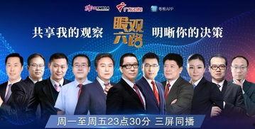 珠江卫视在线直播观看,实时捕捉精彩瞬间,尽享视听盛宴 第2张 珠江卫视在线直播观看,实时捕捉精彩瞬间,尽享视听盛宴 第2张